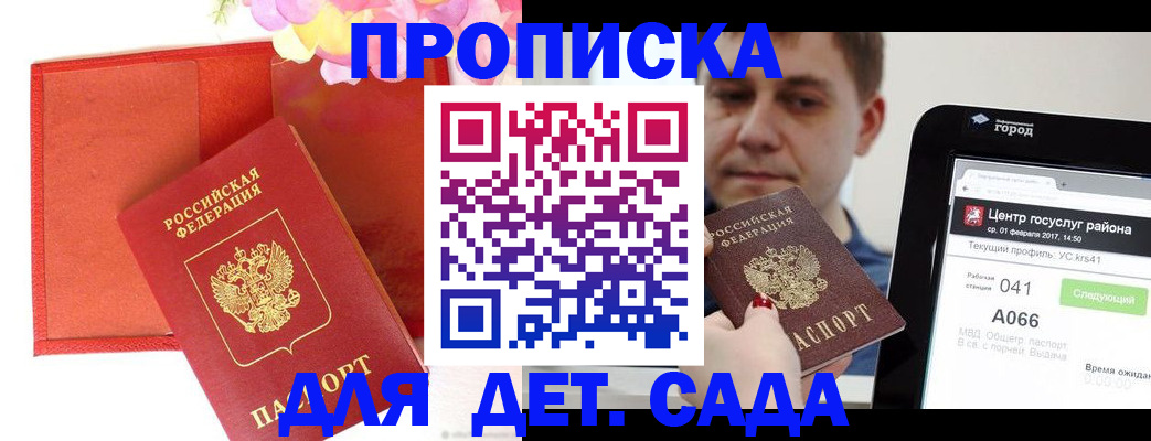 временная регистрация госуслуги в Белокурихе