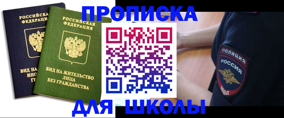 где прописаться в Белокурихе