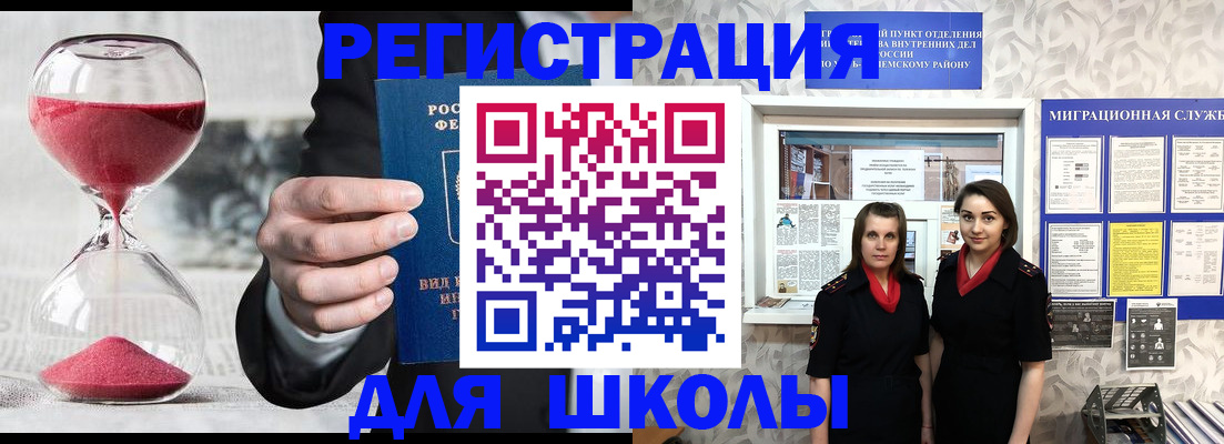 прописка для военкомата в Белокурихе